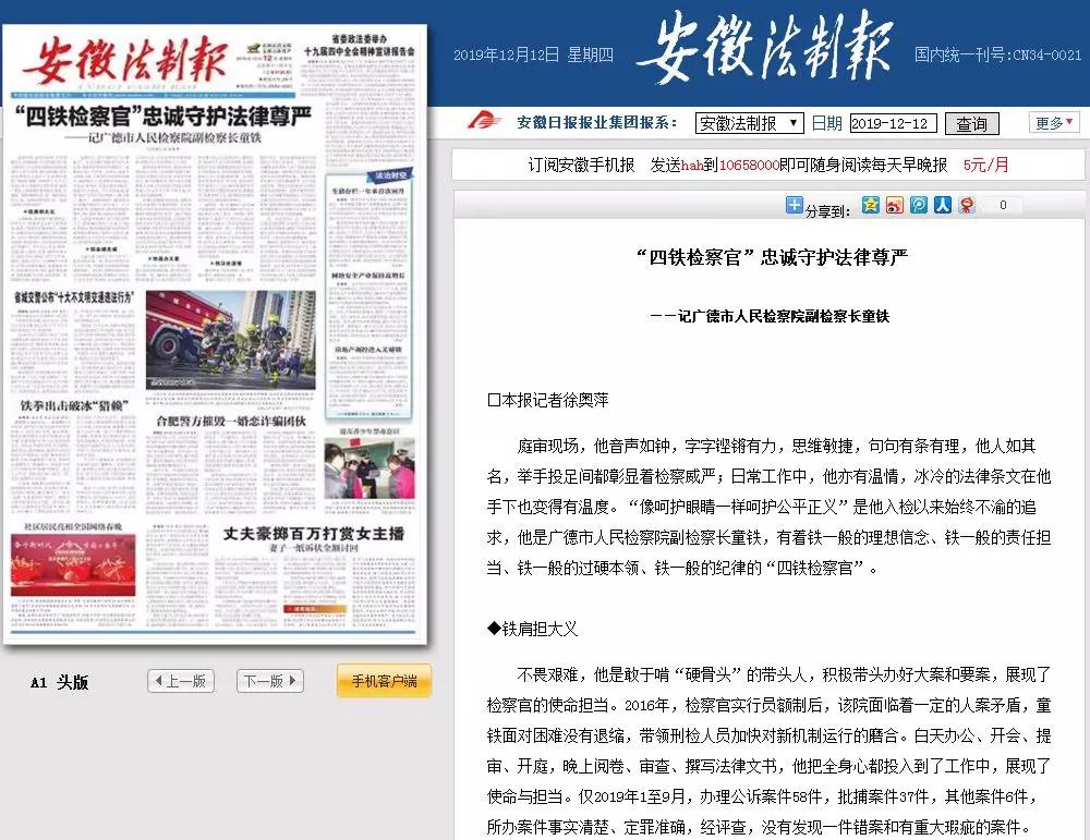 复旦新闻学院：在算法时代守住新闻的理想主义