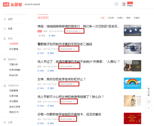 百卉膏新闻曝光：老牌国货面临信任危机
