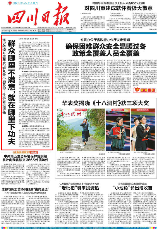 暴雨中的坚守：一场新闻现场的现场记录