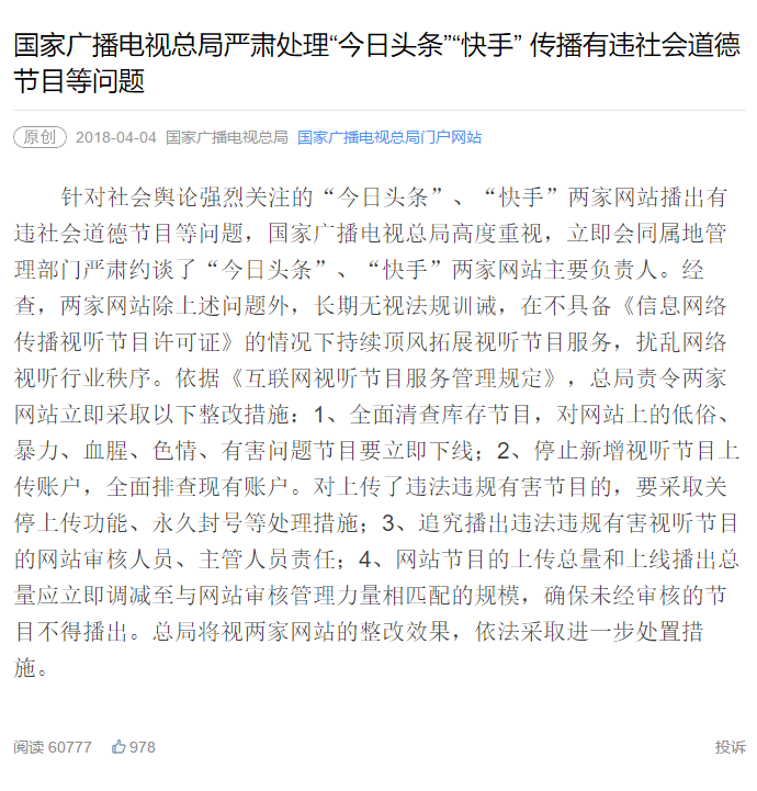 热搜背后的真相：当时事新闻成为生活的一部分