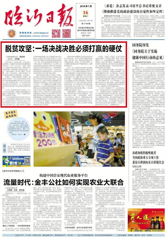 网易体育新闻：流量背后的内容江湖