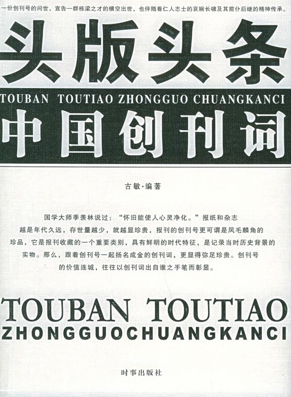 韬奋新闻奖：新闻人的最高荣誉与时代担当