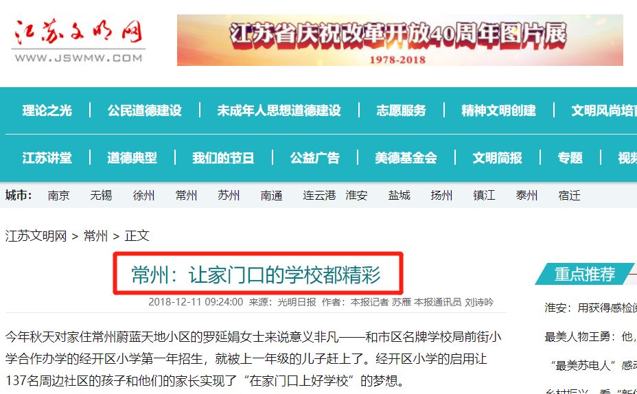 镜头下的城市温度：南京电视台新闻综合频道如何讲述金陵故事